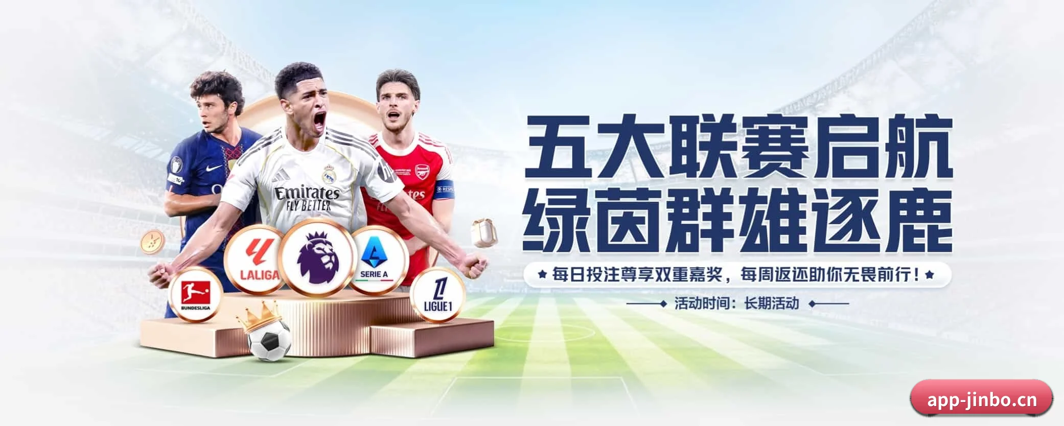 金博体育 APP