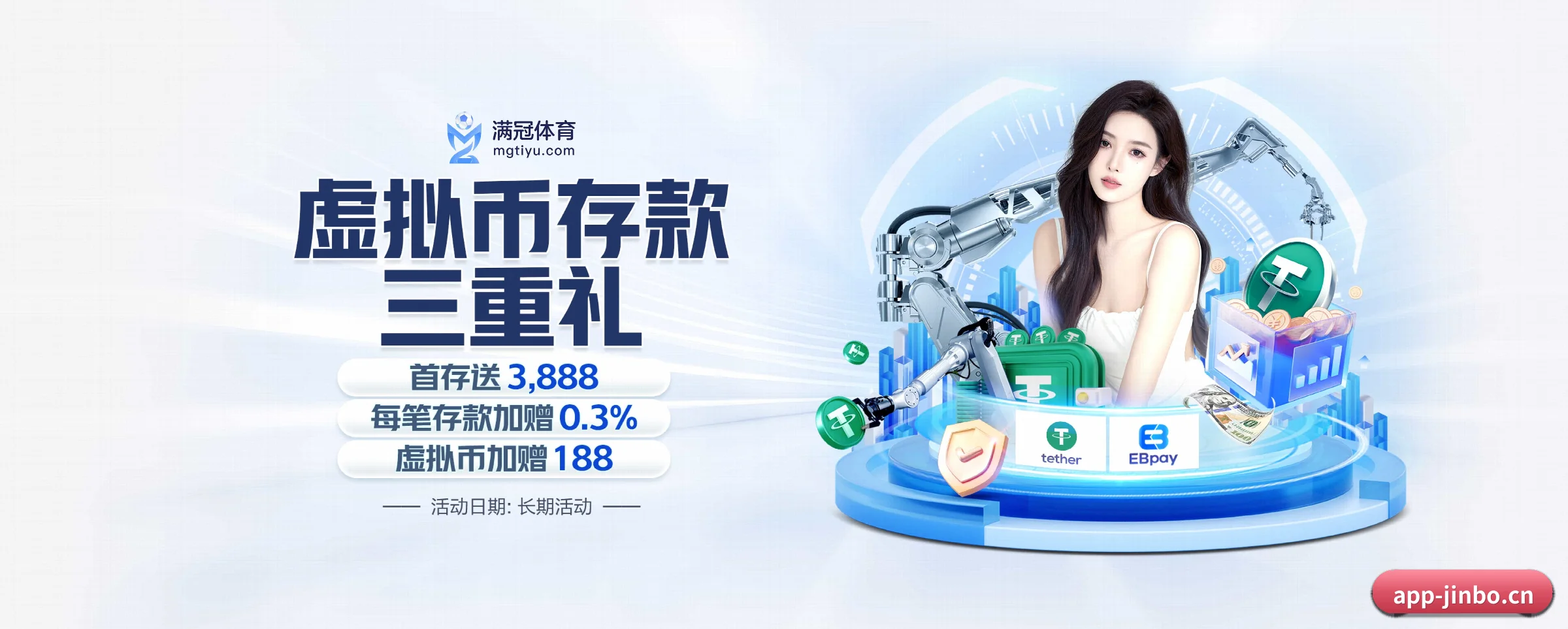 金博体育 APP 界面